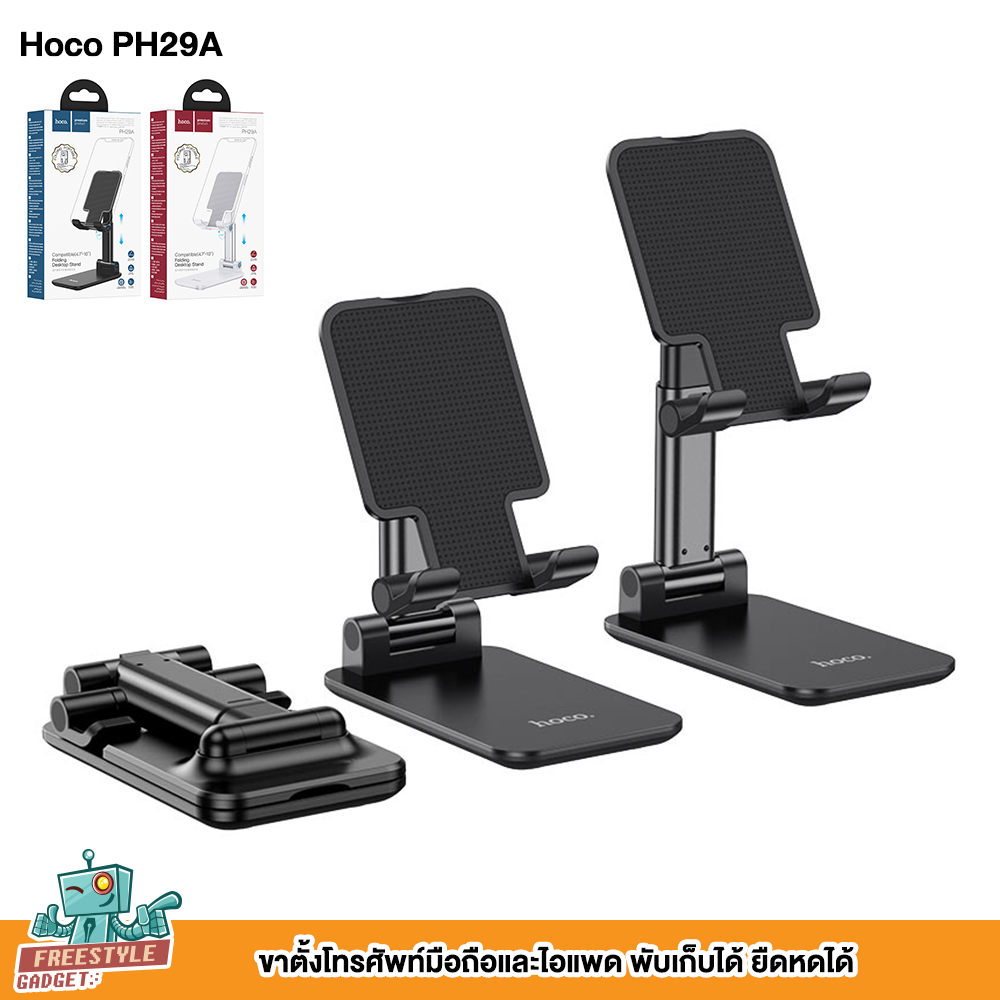 Hoco PH29A - ขาตั้งโทรศัพท์มือถือและไอแพด พับเก็บได้ ยืดหดได้