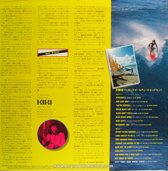 Various Artists - Kiki Presents / Oldies Big Hits