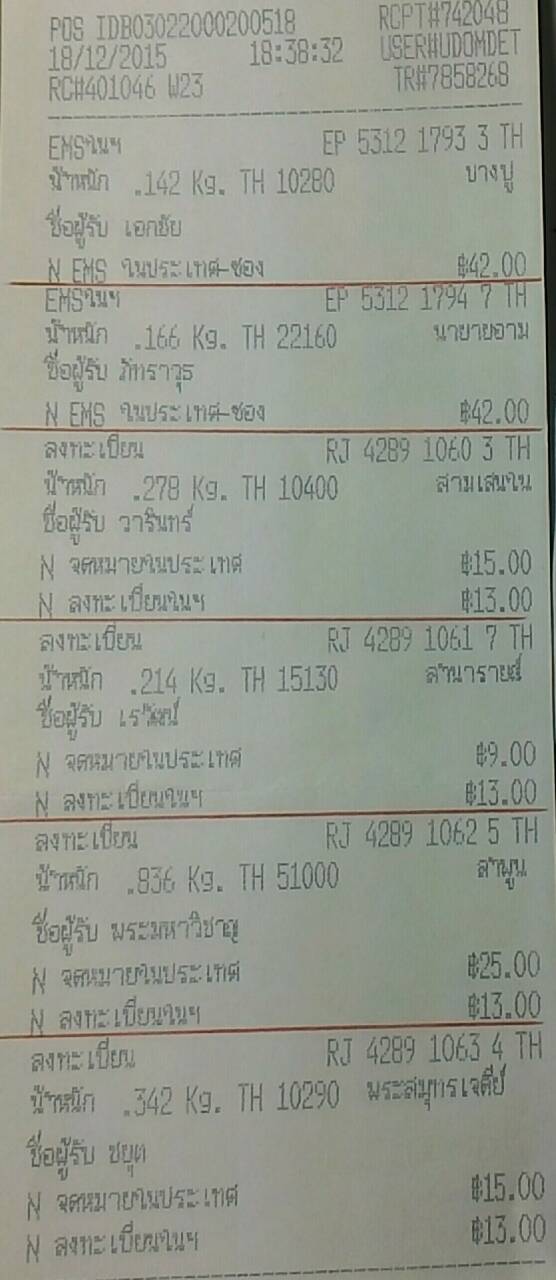 ธันวาคม 2558