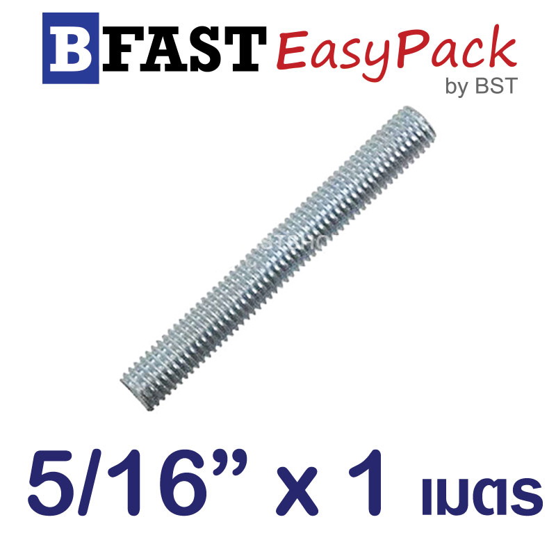 สตัดเกลียวตลอด 1 เมตร 5/16" x BSW18 ชุบขาว (1 เส้น)