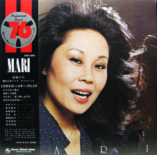 Mari Nakamoto With Shoji Yokouchi / Sextet - Mari