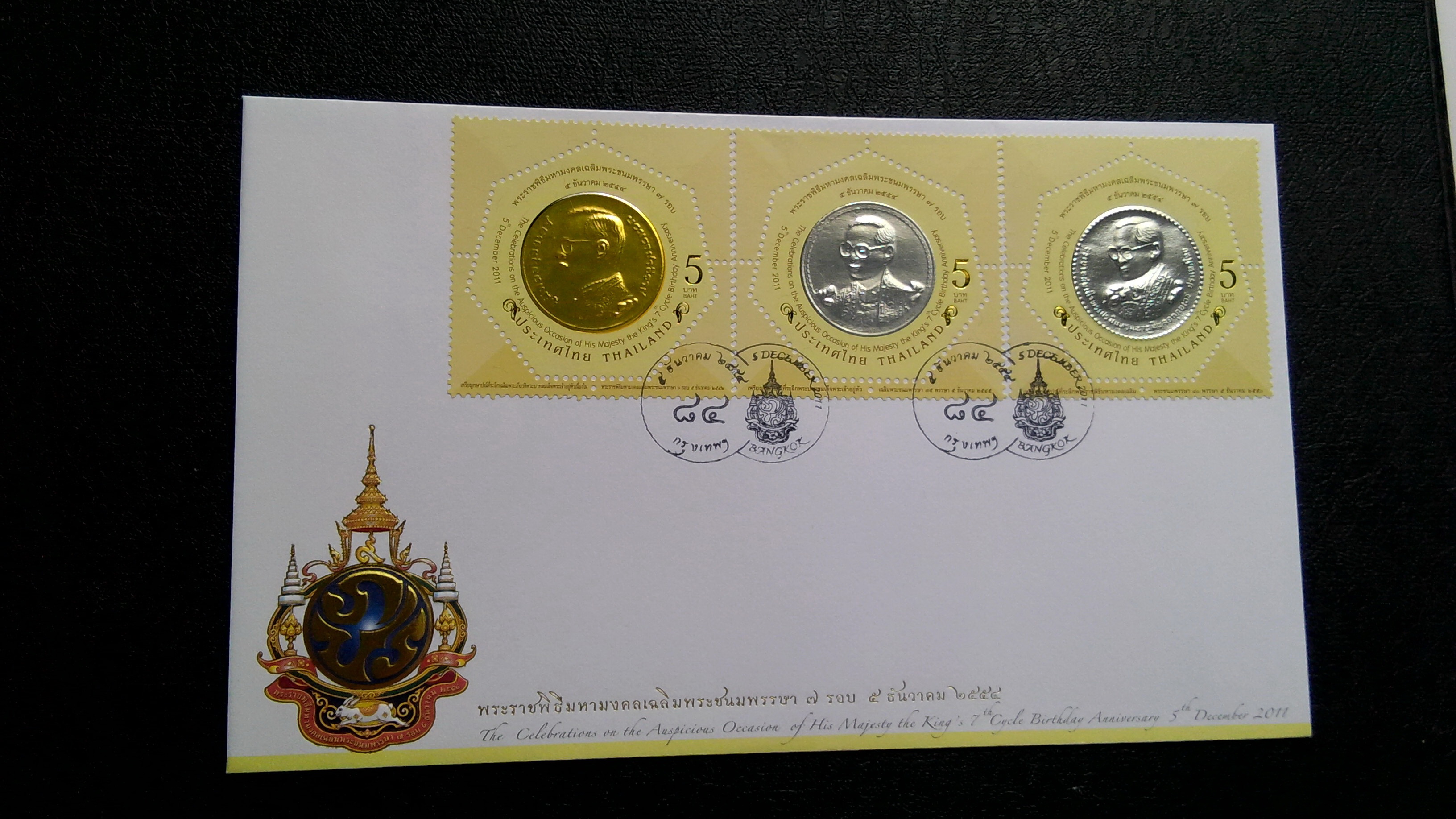 ซอง ร.9 ชุดพระราชพิธีมหามงคลเฉลิมพระชนมพรรษาครบ 7 รอบ ปี 2554