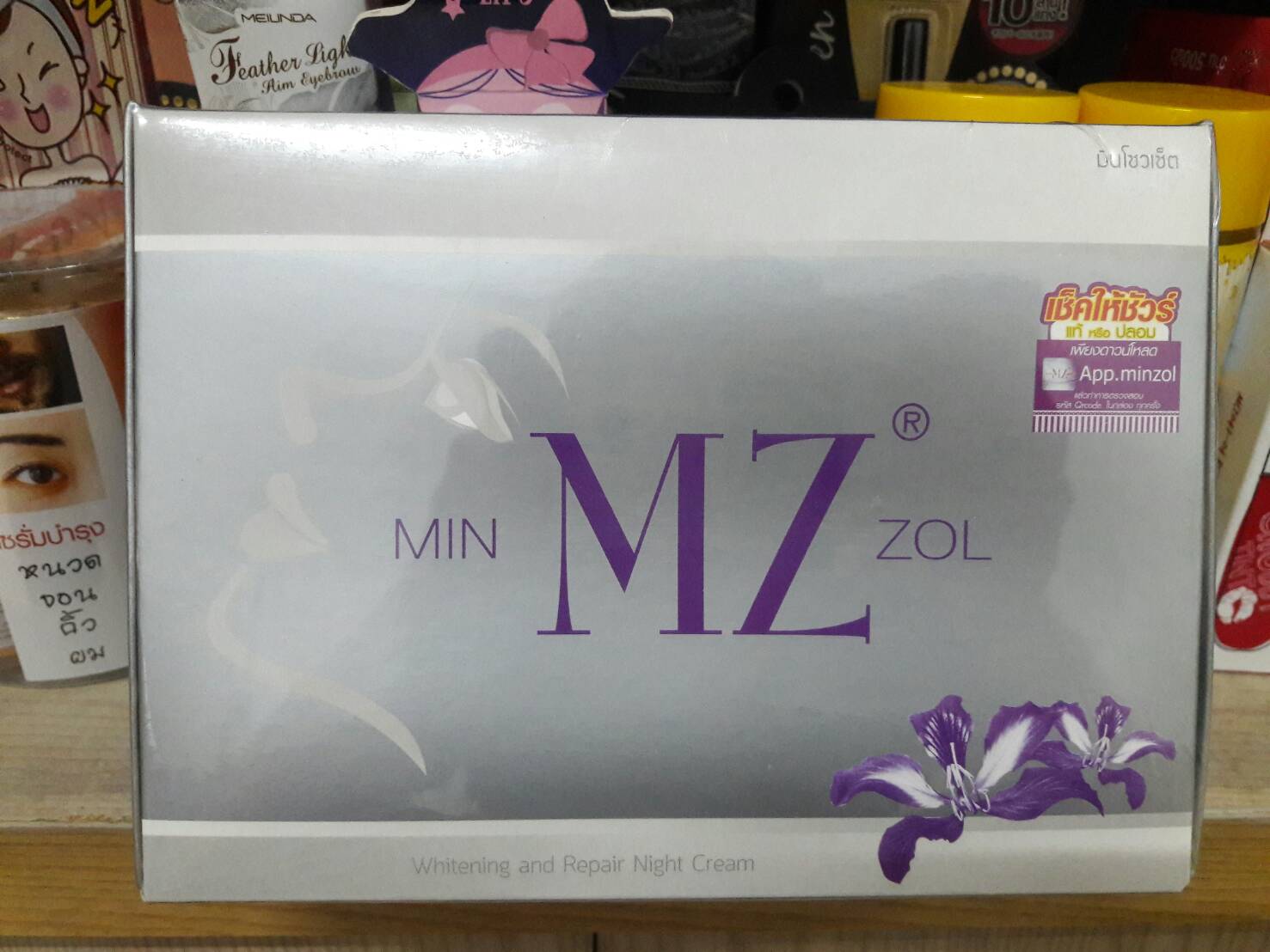 MinZol ครีมมินโซว (แพ็คเกจเดิม)