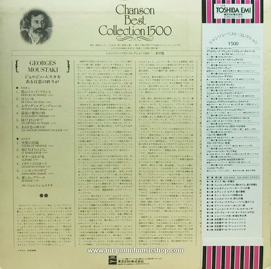 Georges Moustaki - Chanson Best Collection 1500