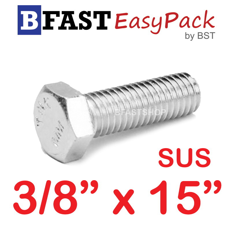สกรูหัวเหลี่ยมสแตนเลส 3/8" x 15" (1 ตัว)