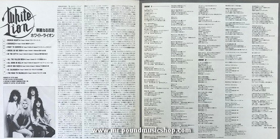 White Lion - Fight To Survive