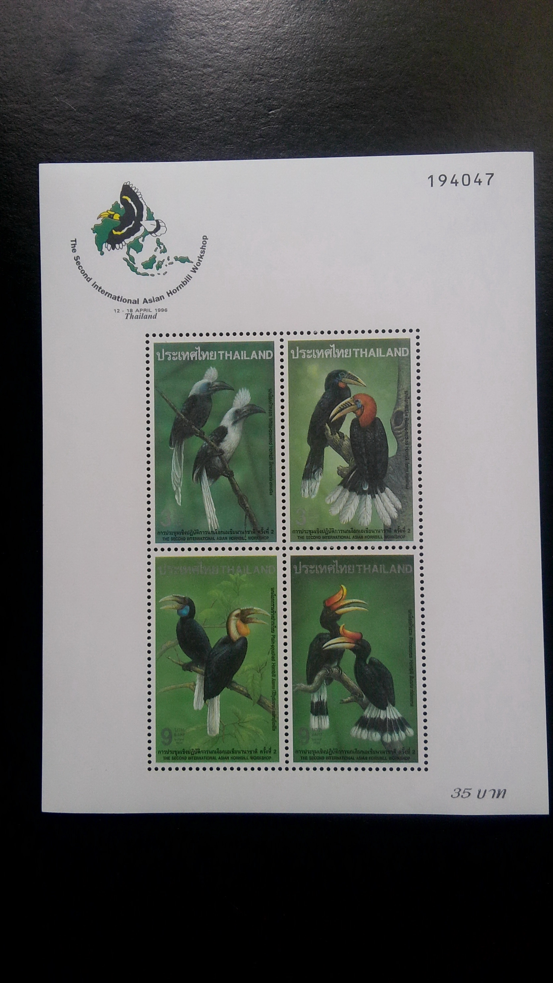 ชีท นกเงือก