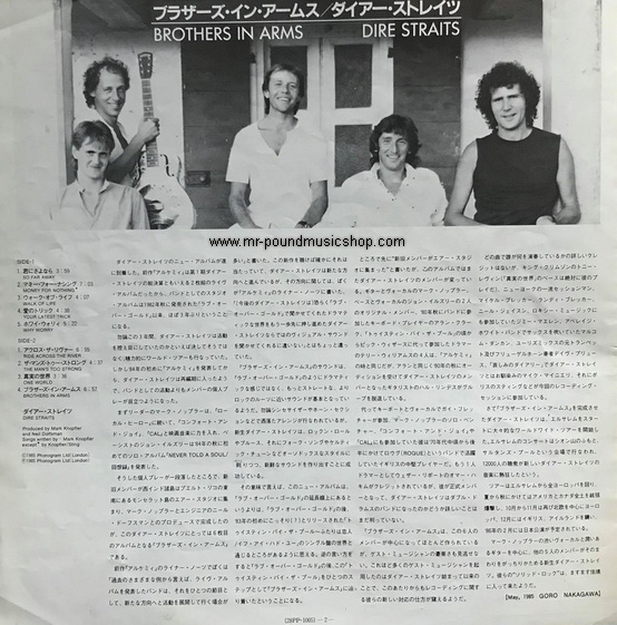 Dire Straits - Brothers in Arms