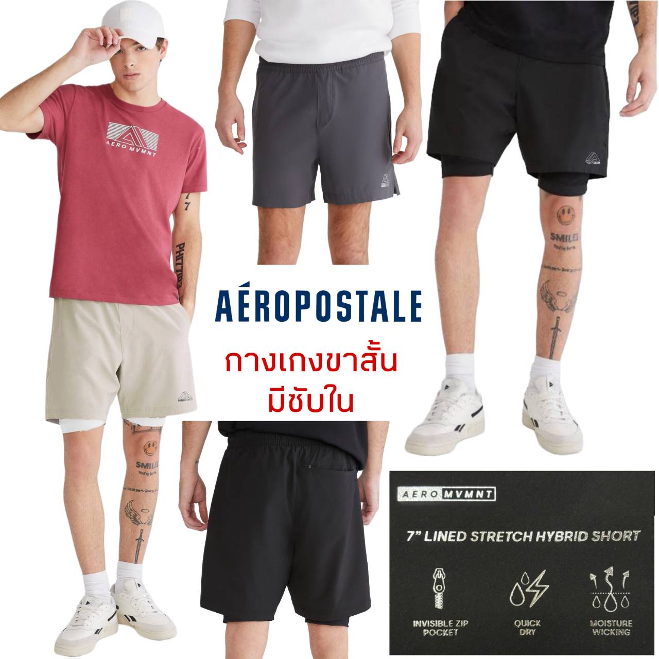 Aeropostale MVMNT Stretch Hybrid Unlined Shorts 7" with legging
