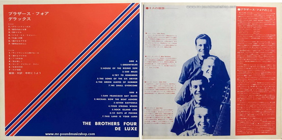 The Brothers Four - De Luxe