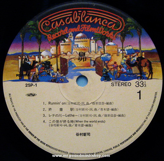 Shinji Tanimura - Subaru (昴)