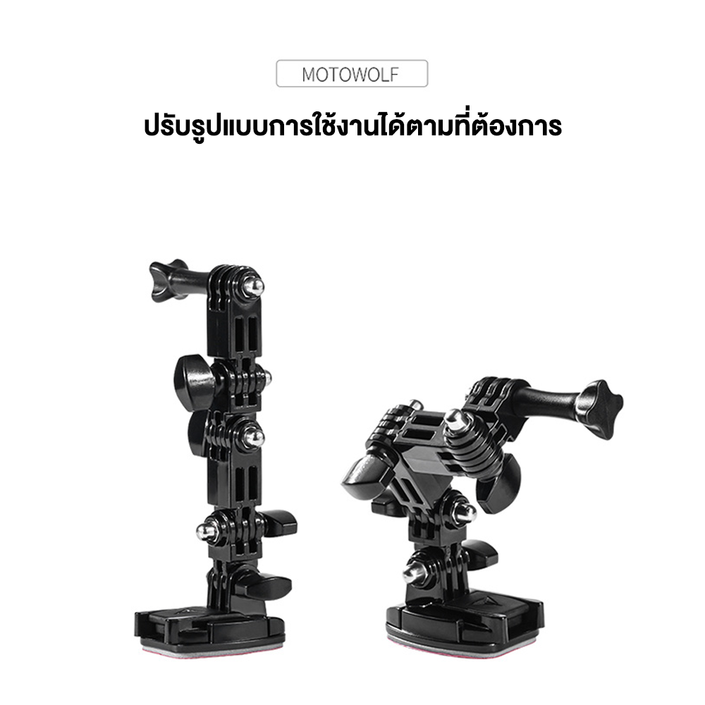 MOTOWOLF - ขายึดกล้อง Action Cam,Gopro สำหรับติดหมวกกันน็อค ติดได้หลายแบบ MDL3520