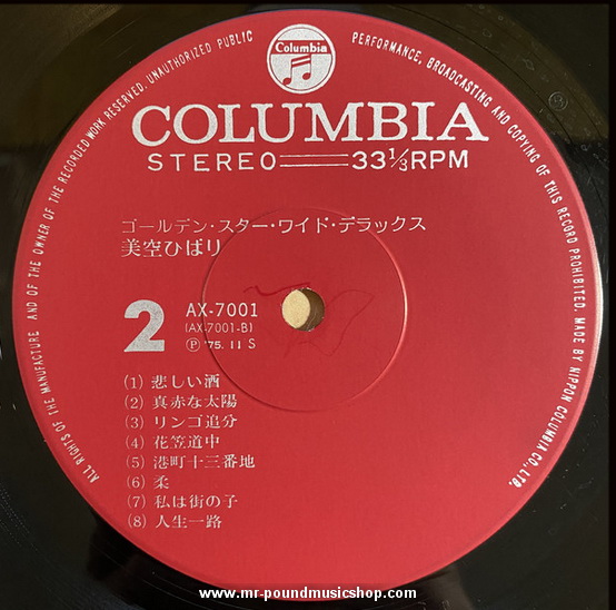 Misora Hibari - Golden Star Wide Deluxe