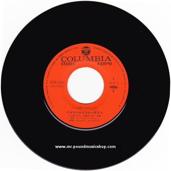 Ikkyusan (เณรน้อยเจ้าปัญญา) - とんちんかんちん一休さん (OP) ははうえさま (ED)