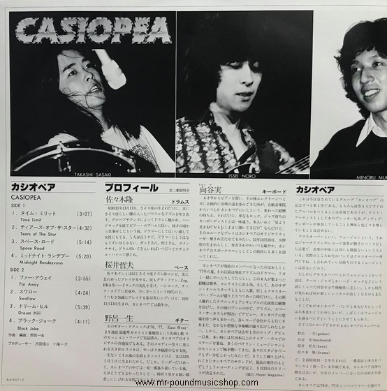 Casiopea - Casiopea
