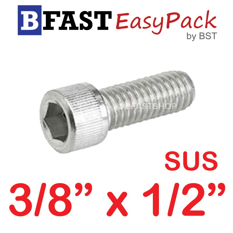 สกรูหัวจมสแตนเลส SUS 3/8" x 1/2" (1 ตัว/ถุง)