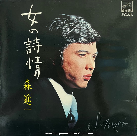 Shinichi Mori - Onna No Shijo (女の詩情)