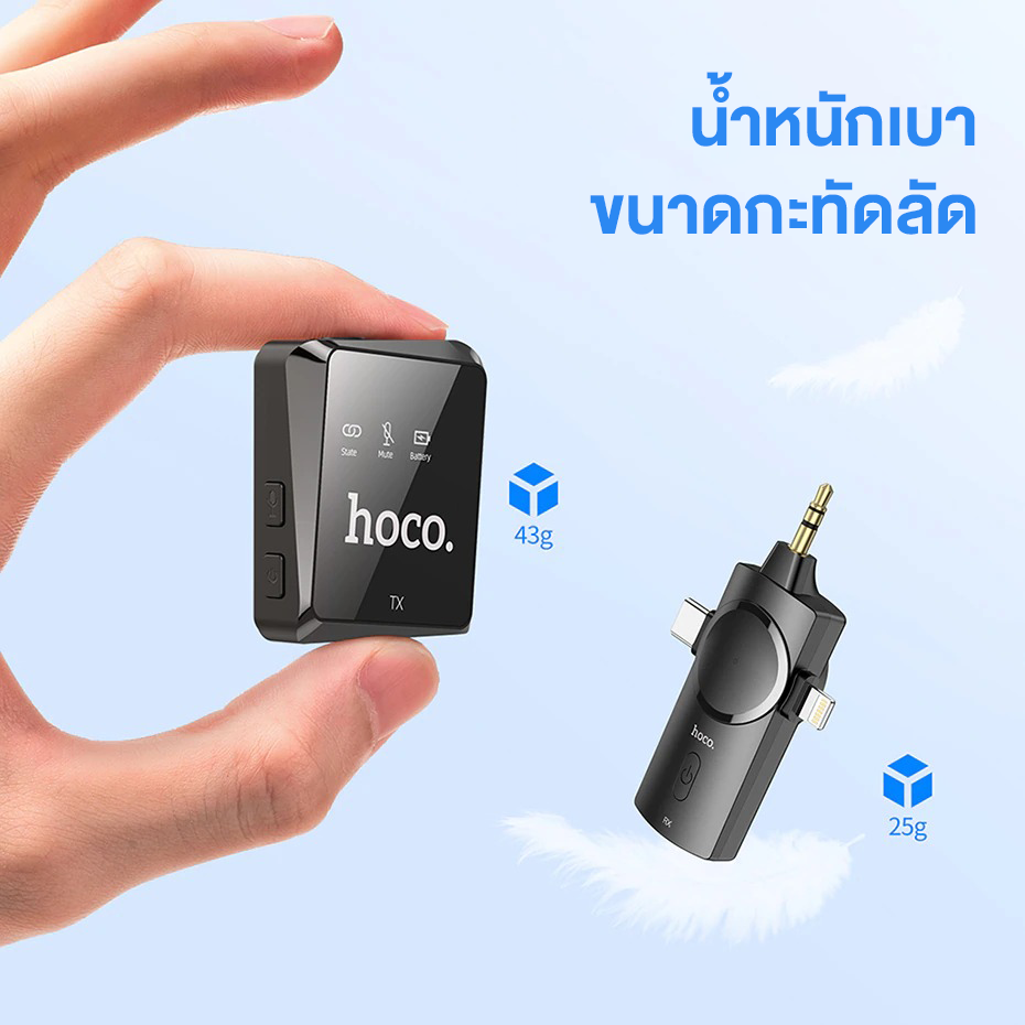 Hoco S31 Stream Wireless Microphone 3in1 - ไมค์ไร้สาย ไมโครโฟน ไมค์ไลฟ์สด 3 in 1 รองรับ iPhone/iPad/Type-C/DSLR/AUX