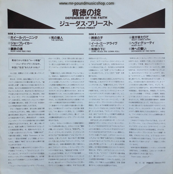 Judas Priest - Defenders of The Faith