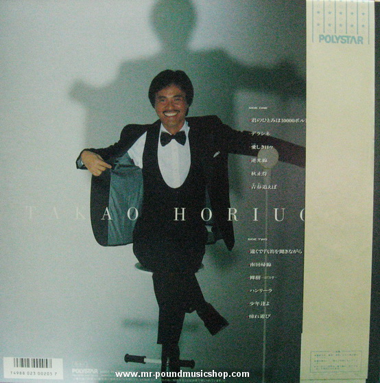 Takao Horiuchi - Itoshiki Hibi