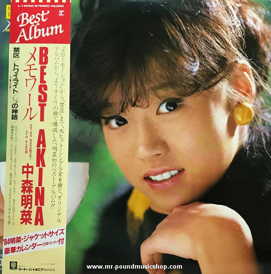 Akina Nakamori - Best Album Memories