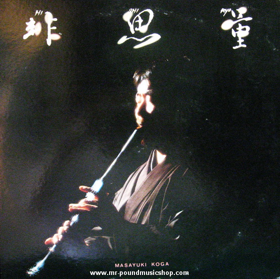 Masayuki Koga - Hi Shi Ryo (Beyond Time and Space)