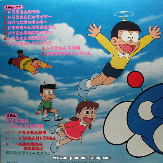 Doraemon - '80 Doraemon all Encyclopedia