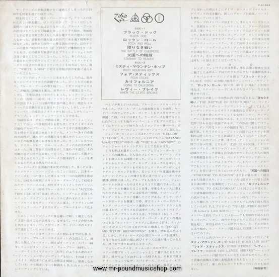 Led Zeppelin - Untitled = IV