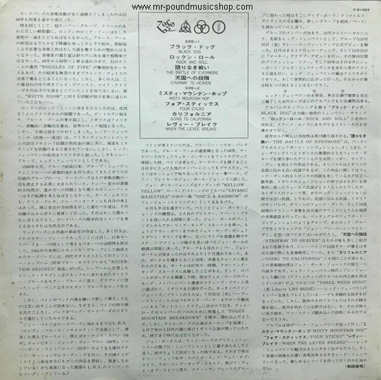 Led Zeppelin - Untitled IV