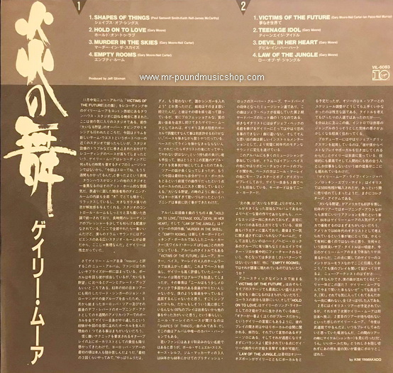 Gary Moore - Victims Of The Future