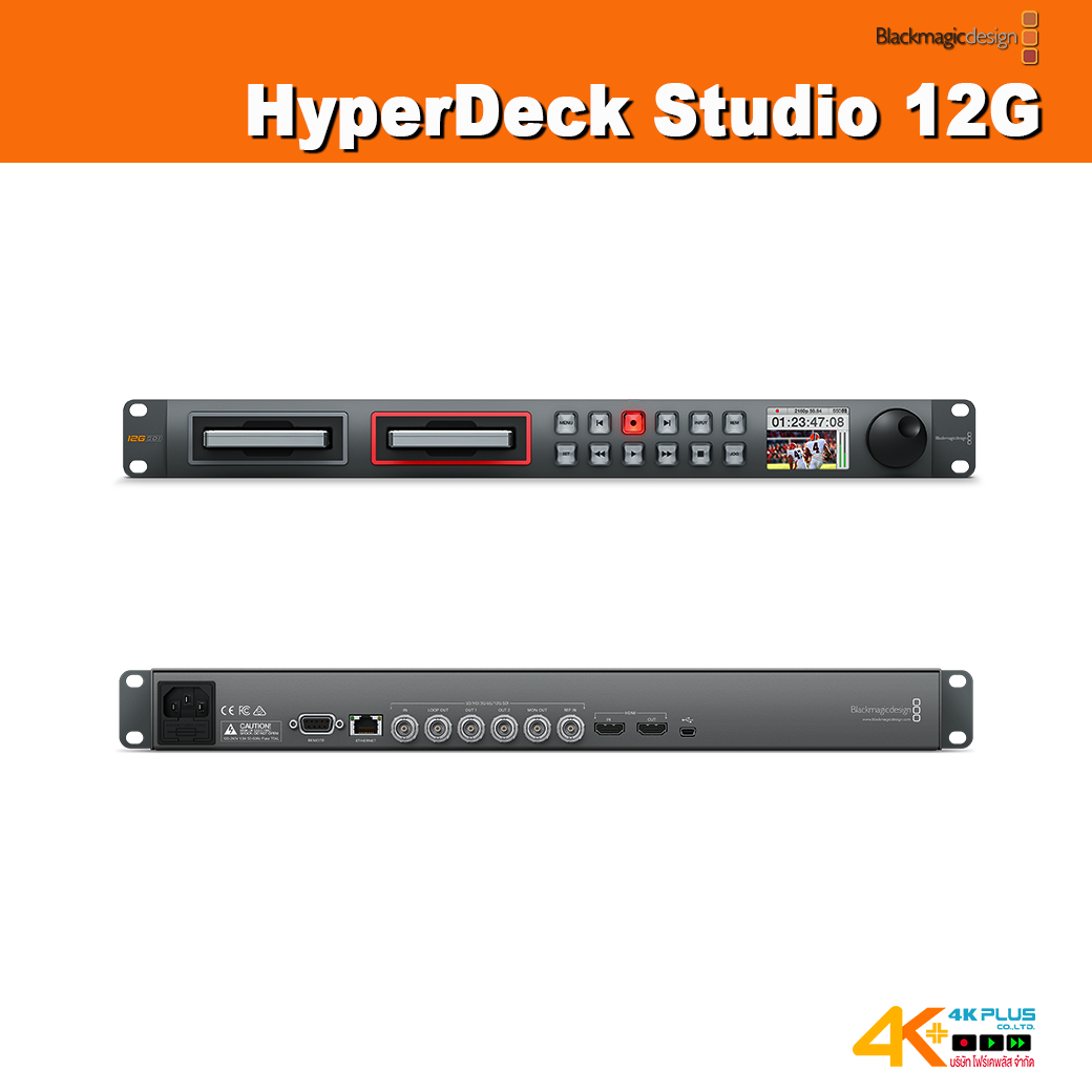 HyperDeck Studio 12G
