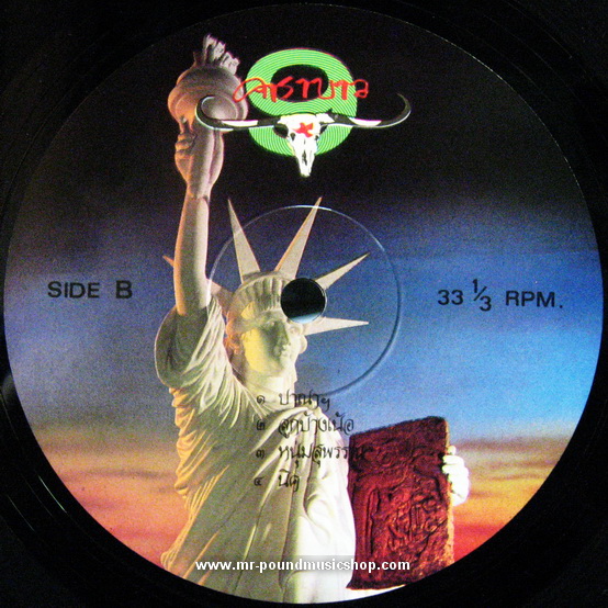 คาราบาว - ทับหลัง