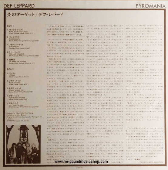 Def Leppard - Pyromania