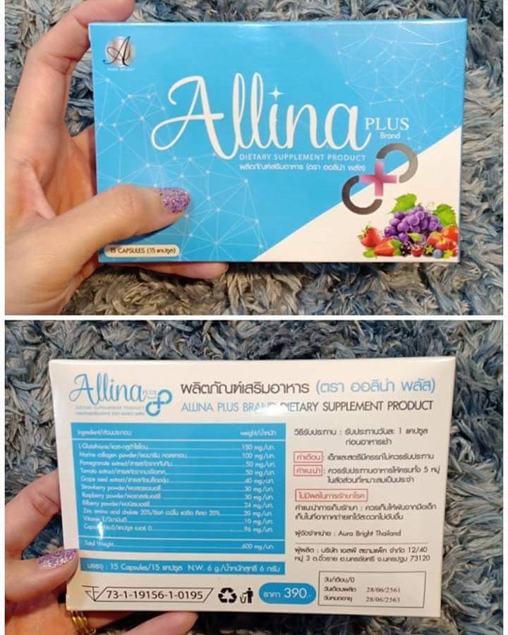 Allina Plus ออลิน่า พลัส วิตามินผิวขาว (New Look ออร่าไบร์ท)
