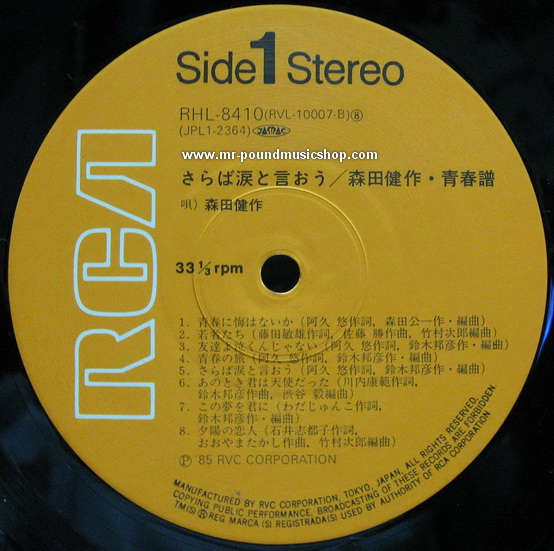 Morita Kensaku - Saraba Namida To Iou