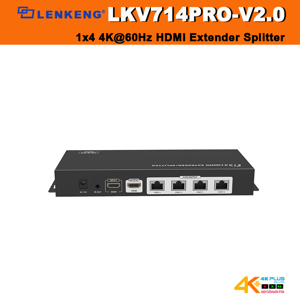 LENKENG LKV714PRO-V2.0 1x4 4K@60Hz HDMI Extender Splitter