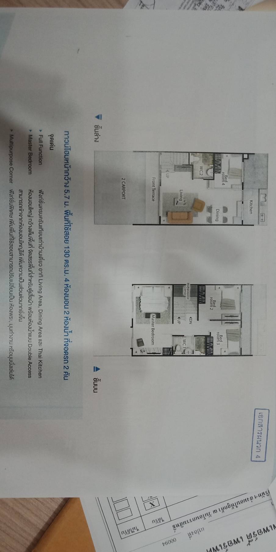 ขาย / เช่า ทาวน์โฮม 2 ชั้น โครงการทาวน์โฮม เดอะ เมทโทร พระราม 9-กรุงเทพกรีฑา