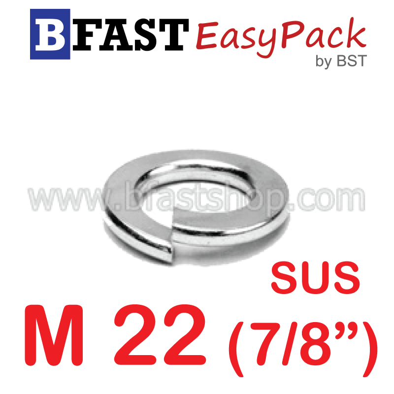 แหวนสปริงสแตนเลส SUS M22 (3 ตัว/ถุง)