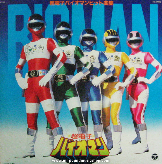 Kunihiko Kase, Tatsuni Yano - Choudenshi Bioman