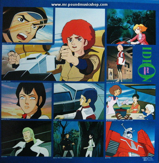 Kouichi Sugiyama - Space Runaway Ideon