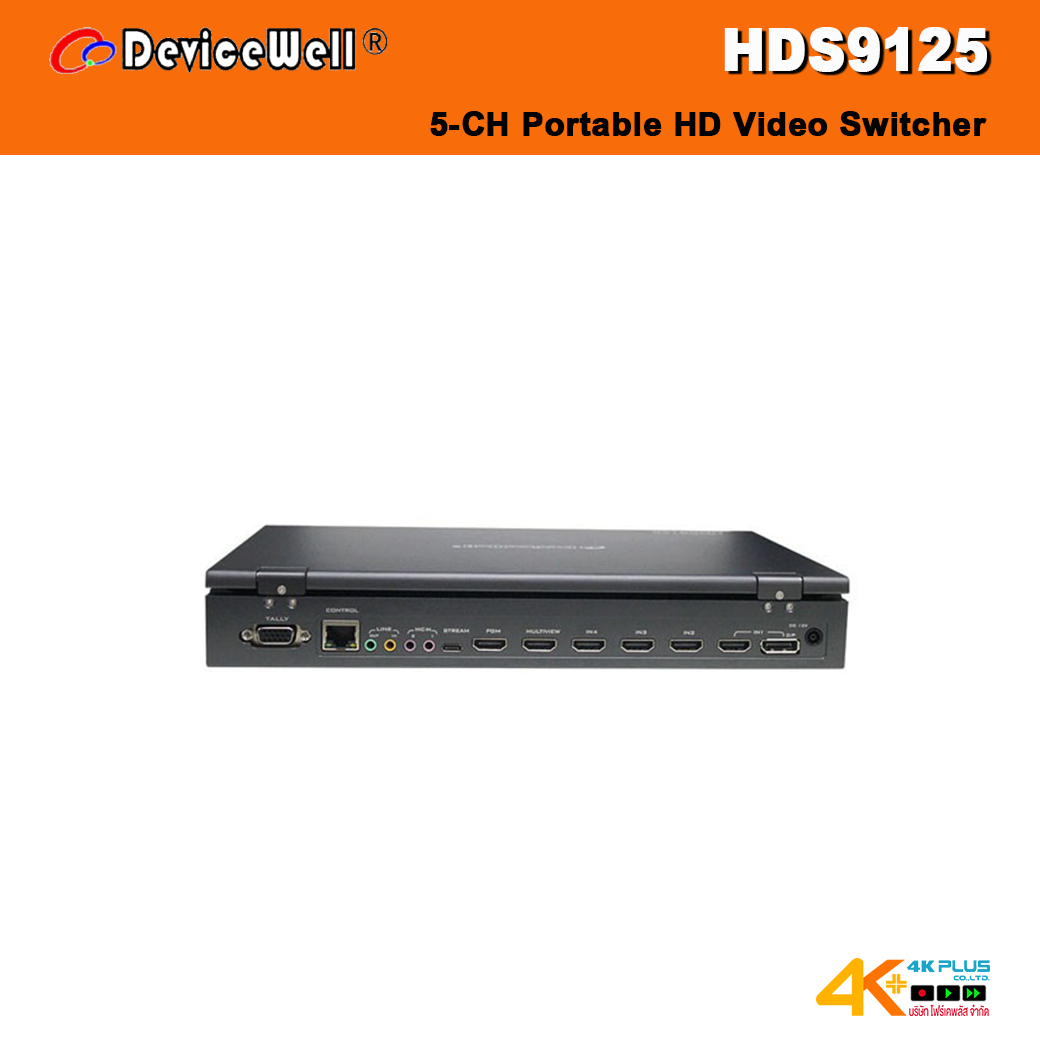 DeviceWell HDS9125 5CH Portable Video Switcher สินค้าตกรุ่น