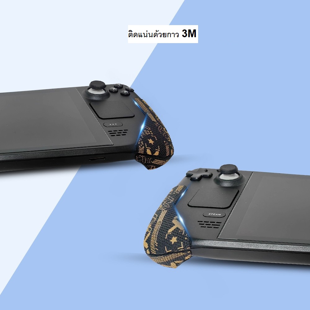 กริบยาง Steam Deck กาว 3M