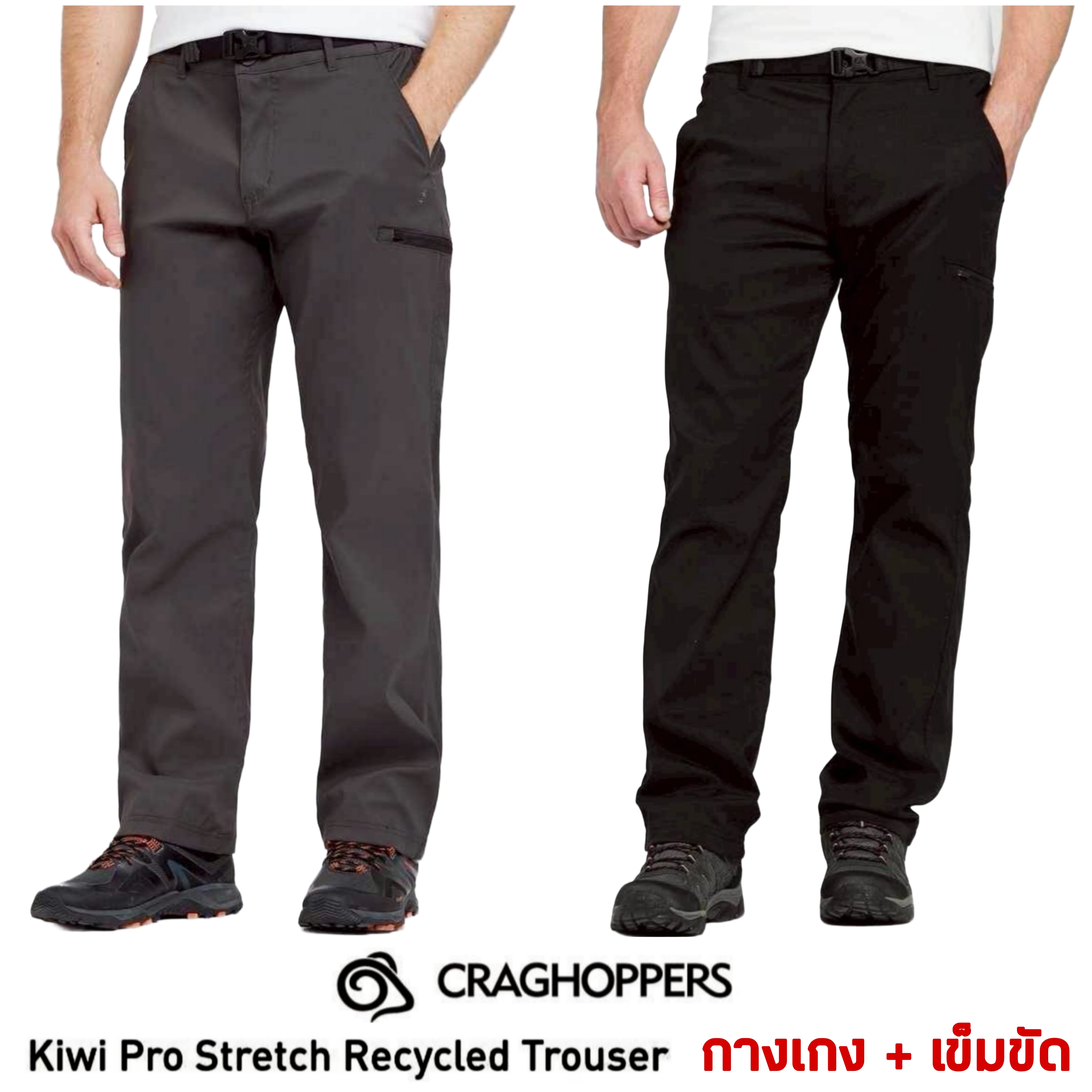 Craghoppers Men's Kiwi Pro Stretch Trousers with Belt