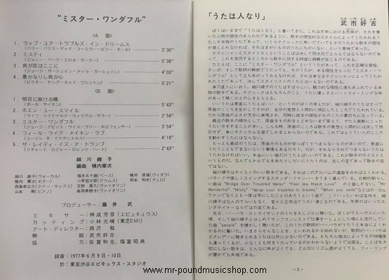 Ayako Hosokawa - To Mr. Wonderful