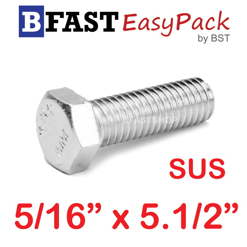 สกรูหัวเหลี่ยมสแตนเลส 5/16" x 5.1/2" (1 ตัว)
