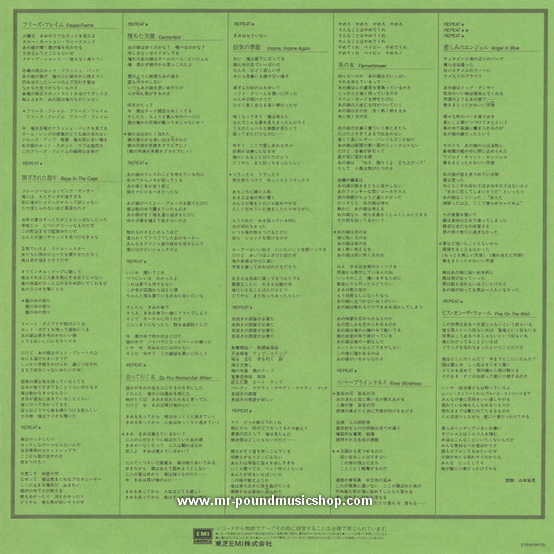 The J. Geils Band - Freeze-Frame