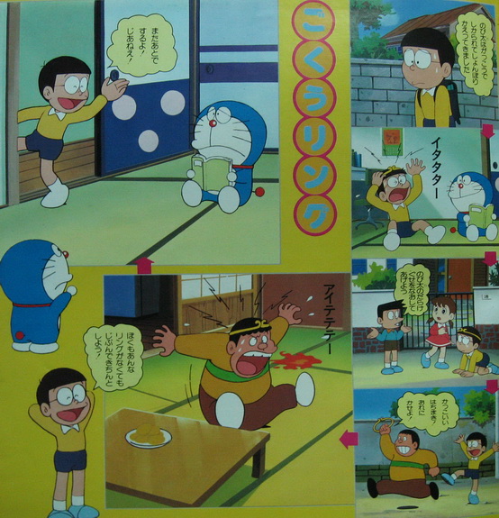 Doraemon - Doraemon Variety Jockey 2
