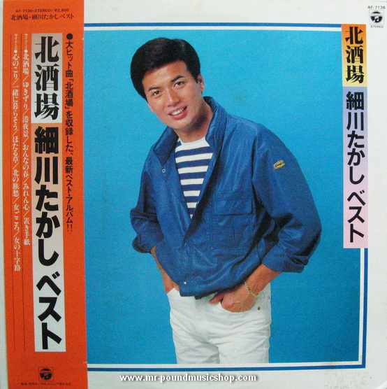 Takashi Hosokawa - Kita Sakaba / Best