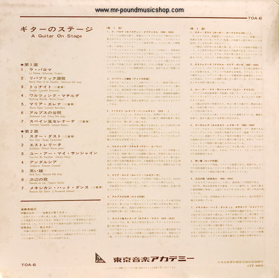 Hideo Ito - A Guitar On Stage