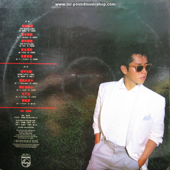 Alan Tam - Root of Love